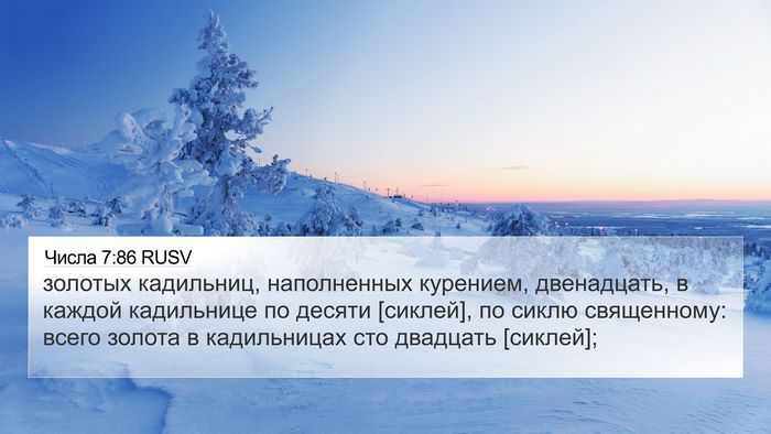Числа 7:86 RUSV 4K Wallpaper - золотых кадильниц, - 4K Wallpaper Bible Verse