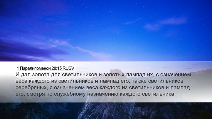 1 Паралипоменон 28:15 RUSV Bible Verse Image