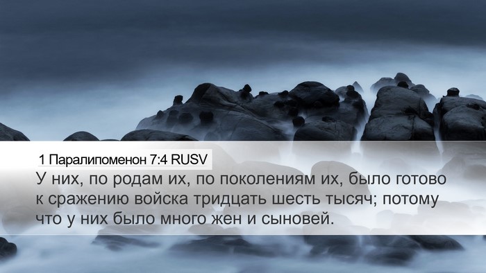 1 Паралипоменон 7:4 RUSV Desktop Wallpaper - У них, по родам их, по - Desktop Bible Verse Wallpaper