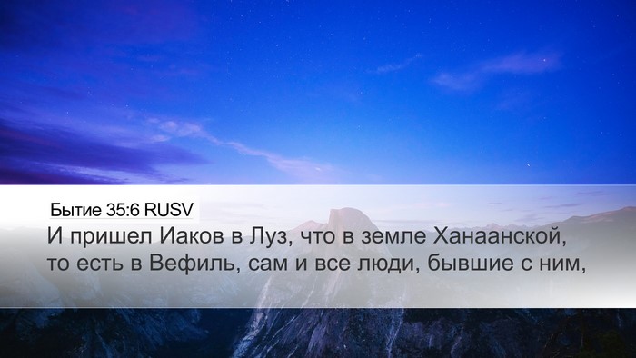Бытие 35:6 RUSV Desktop Wallpaper - И пришел Иаков в Луз, что в - Desktop Bible Verse Wallpaper
