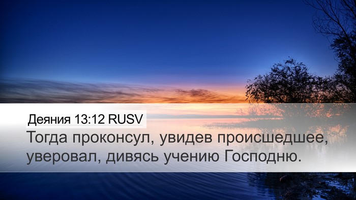 Деяния 13:12 RUSV Bible Verse Image