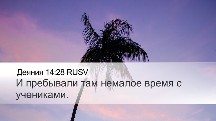 Деяния 14:28 RUSV Bible Verse Image