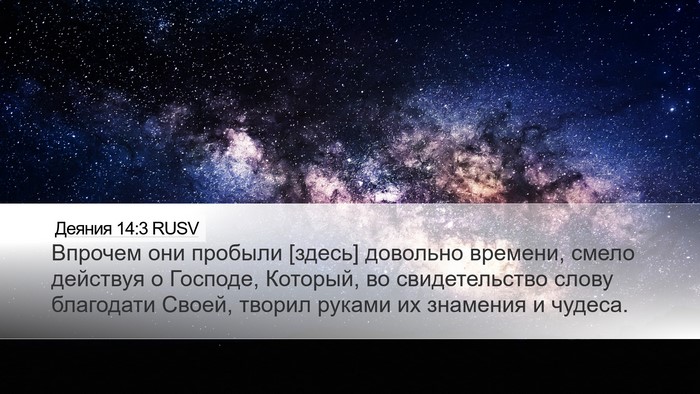 Деяния 14:3 RUSV Bible Verse Image