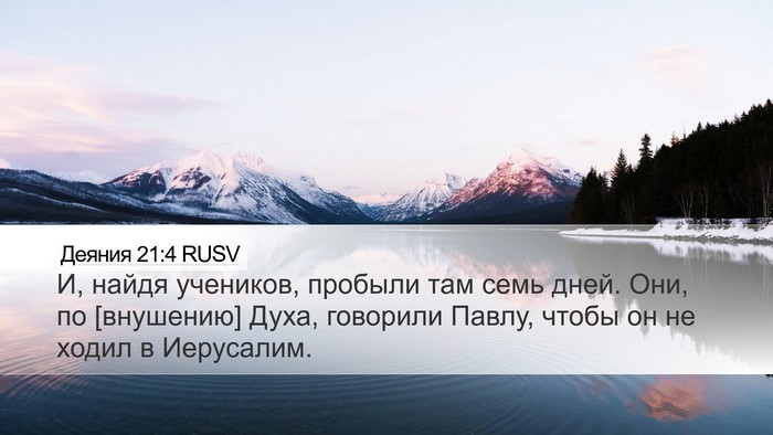 Деяния 21:4 RUSV Desktop Wallpaper - И, найдя учеников, пробыли - Desktop Bible Verse Wallpaper