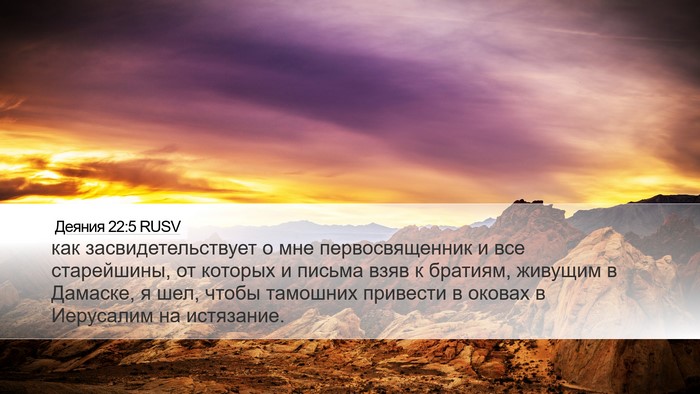 Деяния 22:5 RUSV Bible Verse Image