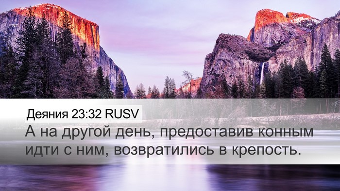 Деяния 23:32 RUSV Bible Verse Image