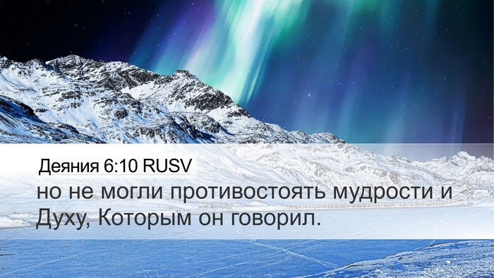 Деяния 6:10 RUSV Bible Verse Image