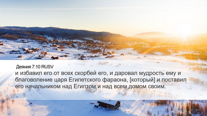 Деяния 7:10 RUSV Bible Verse Image