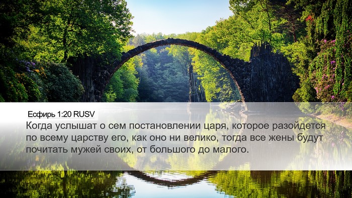 Есфирь 1:20 RUSV Bible Verse Image