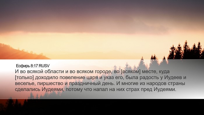 Есфирь 8:17 RUSV Bible Verse Image