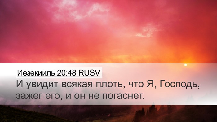 Иезекииль 20:48 RUSV Bible Verse Image