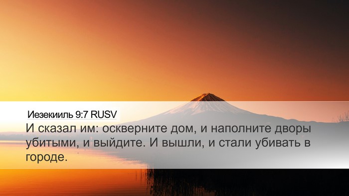 Иезекииль 9:7 RUSV Bible Verse Image