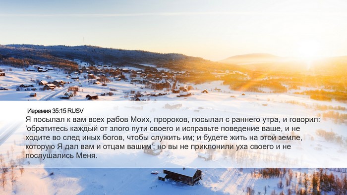Иеремия 35:15 RUSV Bible Verse Image