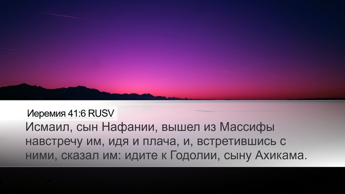 Иеремия 41:6 RUSV Bible Verse Image