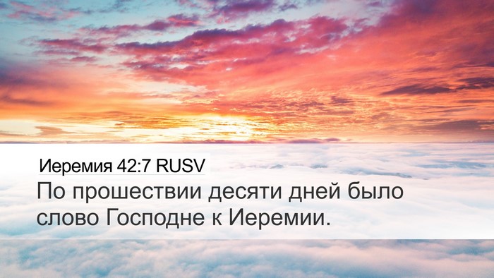 Иеремия 42:7 RUSV Bible Verse Image
