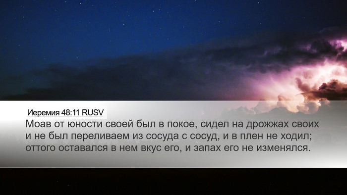 Иеремия 48:11 RUSV Bible Verse Image