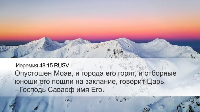 Иеремия 48:15 RUSV Bible Verse Image