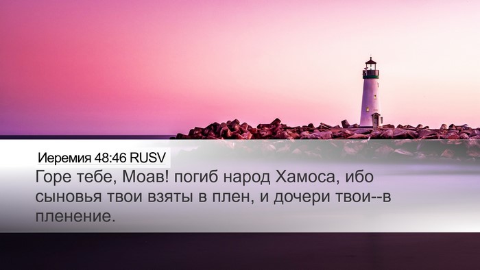 Иеремия 48:46 RUSV Bible Verse Image