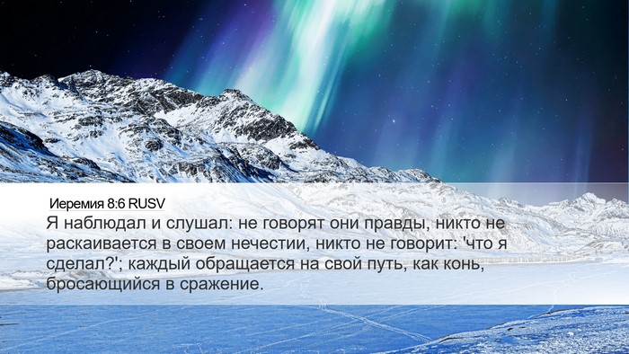 Иеремия 8:6 RUSV Bible Verse Image