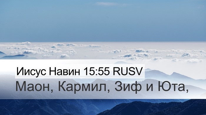 Иисус Навин 15:55 RUSV Bible Verse Image