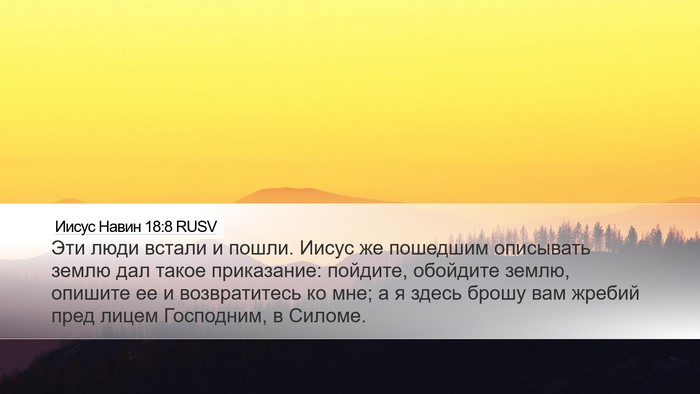 Иисус Навин 18:8 RUSV Bible Verse Image