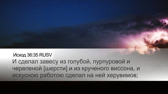 Исход 36:35 RUSV Bible Verse Image