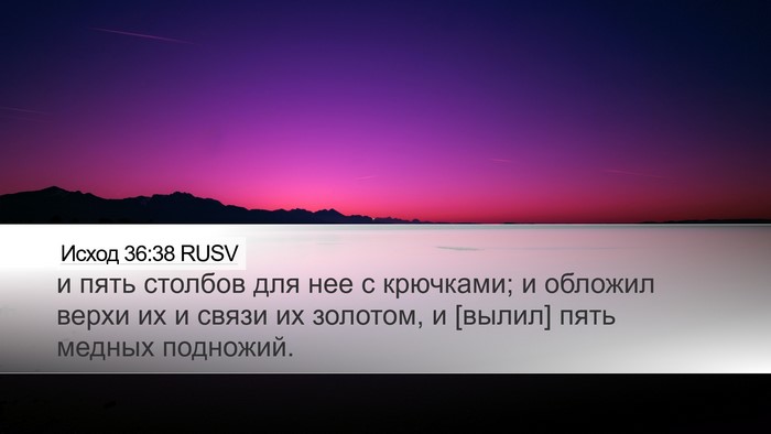 Исход 36:38 RUSV Bible Verse Image