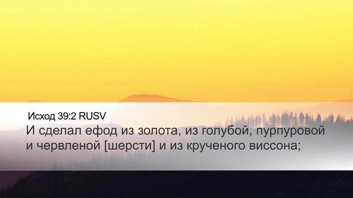 Исход 39:2 RUSV Desktop Wallpaper - И сделал ефод из золота, из - Desktop Bible Verse Wallpaper