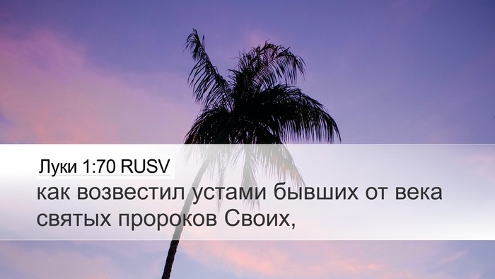 Луки 1:70 RUSV Bible Verse Image