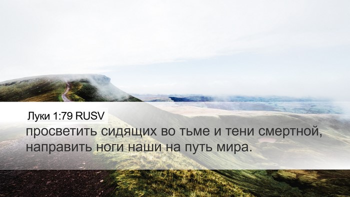 Луки 1:79 RUSV Bible Verse Image