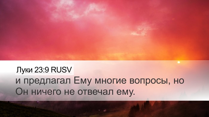 Луки 23:9 RUSV Desktop Wallpaper - и предлагал Ему многие - Desktop Bible Verse Wallpaper