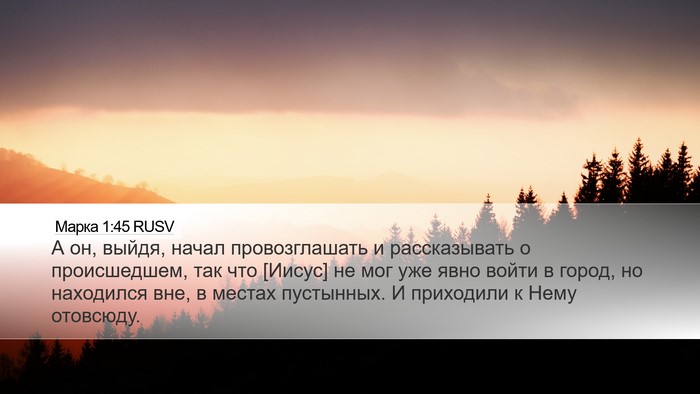 Марка 1:45 RUSV Bible Verse Image
