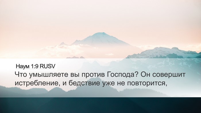 Наум 1:9 RUSV Bible Verse Image
