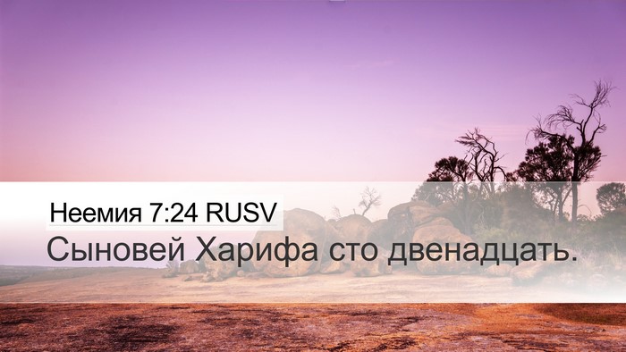 Неемия 7:24 RUSV Desktop Wallpaper - Сыновей Харифа сто - Desktop Bible Verse Wallpaper