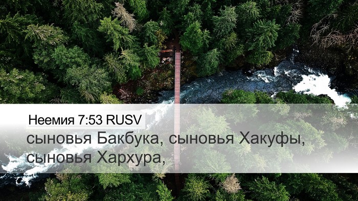 Неемия 7:53 RUSV Desktop Wallpaper - сыновья Бакбука, сыновья - Desktop Bible Verse Wallpaper