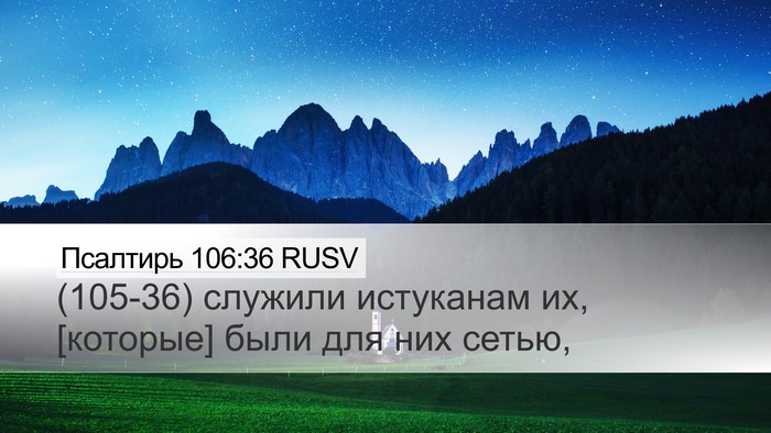 Псалтирь 106:36 RUSV Bible Verse Image