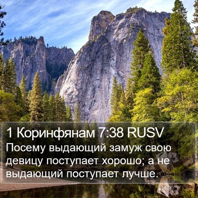 1 Коринфянам 7:38 RUSV Bible Verse Image