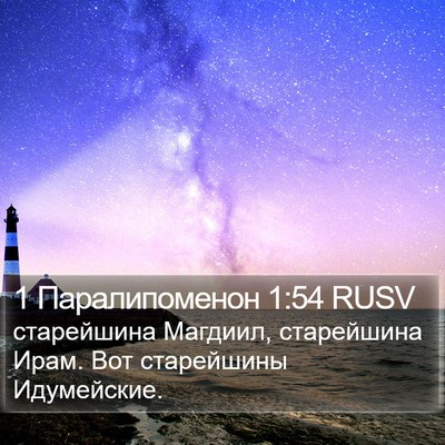 1 Паралипоменон 1:54 RUSV Bible Verse Image