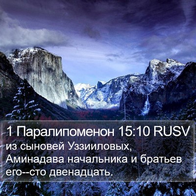 1 Паралипоменон 15:10 RUSV Bible Verse Image