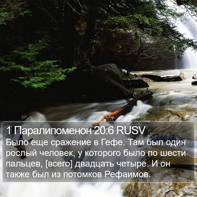1 Паралипоменон 20:6 RUSV Bible Verse Image