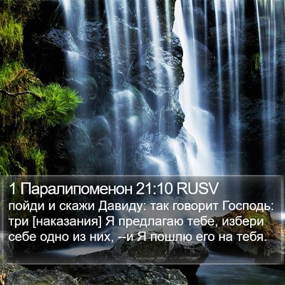 1 Паралипоменон 21:10 RUSV Bible Verse Image