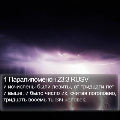 1 Паралипоменон 23:3 RUSV Bible Verse Image