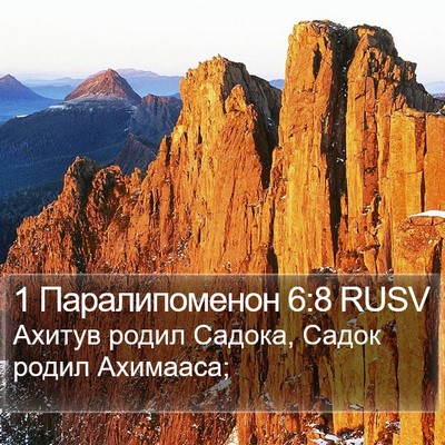 1 Паралипоменон 6:8 RUSV Bible Verse Image