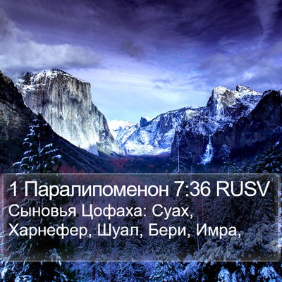 1 Паралипоменон 7:36 RUSV Bible Verse Image