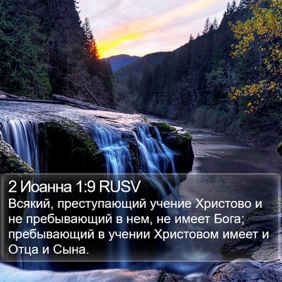 2 Иоанна 1:9 RUSV Bible Verse Image