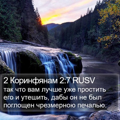 2 Коринфянам 2:7 RUSV Bible Verse Image