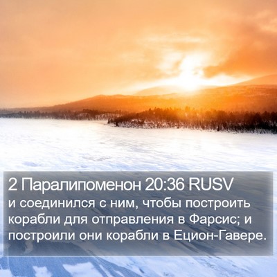 2 Паралипоменон 20:36 RUSV Bible Verse Image