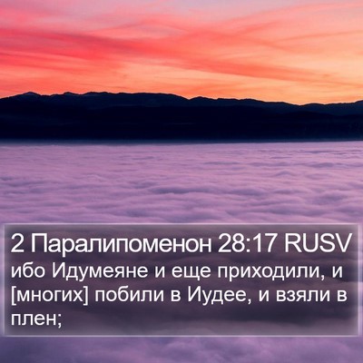 2 Паралипоменон 28:17 RUSV Bible Verse Image