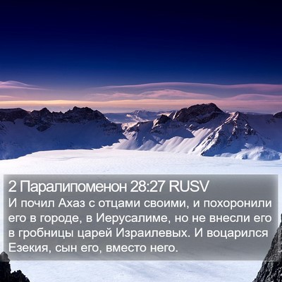 2 Паралипоменон 28:27 RUSV Bible Verse Image