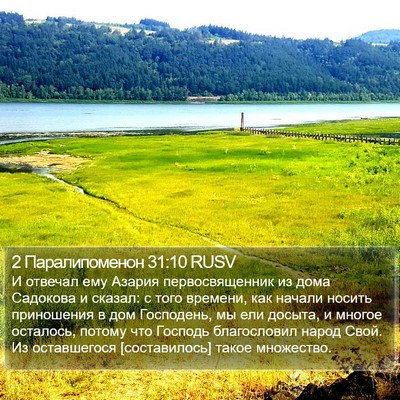 2 Паралипоменон 31:10 RUSV Bible Verse Image